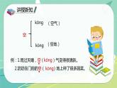 第17课要是你在野外迷了路（课件）-二年级语文下册同步（部编版）