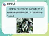课文第18课太空生活趣事多（课件）-二年级语文下册同步（部编版）
