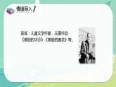 第23课祖先的摇篮（课件）-二年级语文下册同步(部编版）