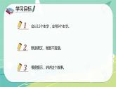 第25课羿射九日（课件）-二年级语文下册同步（部编版）