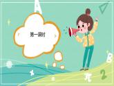 第25课羿射九日（课件）-二年级语文下册同步（部编版）