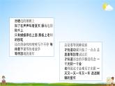 人教部编版六年级语文下册《综合性学习--回忆往事》教学课件PPT小学优秀公开课