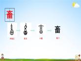 人教部编版五年级语文下册第19课《牧场之国》教学课件PPT小学优秀公开课