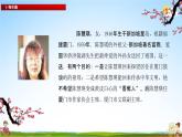 人教部编版五年级语文下册第4课《梅花魂》教学课件PPT小学优秀公开课