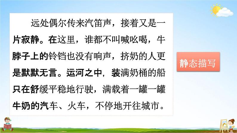 人教部编版五年级语文下册第七单元《语文园地》教学课件PPT小学优秀公开课第7页