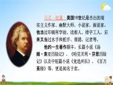 人教部编版五年级语文下册第18课《威尼斯的小艇》教学课件PPT小学优秀公开课