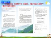 人教部编版五年级语文下册第10课《青山处处埋忠骨》教学课件PPT小学优秀公开课