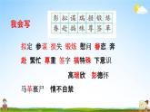 人教部编版五年级语文下册第10课《青山处处埋忠骨》教学课件PPT小学优秀公开课