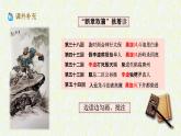人教部编版五年级语文下册第二单元《语文园地》教学课件PPT小学优秀公开课