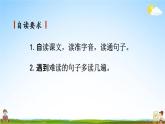 人教部编版五年级语文下册第21课《杨氏之子》教学课件PPT小学优秀公开课