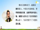 人教部编版五年级语文下册第15课《自相矛盾》教学课件PPT小学优秀公开课