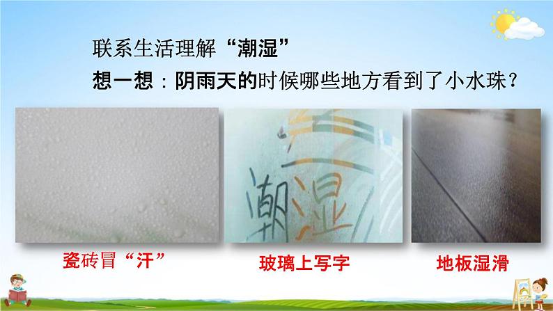 人教部编版一年级语文下册第14课《要下雨了》教学课件PPT小学优秀公开课07