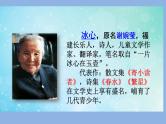 人教版（部编版四五制）小学语文四年级下册   9.短诗三首  繁星（一三一） 课件