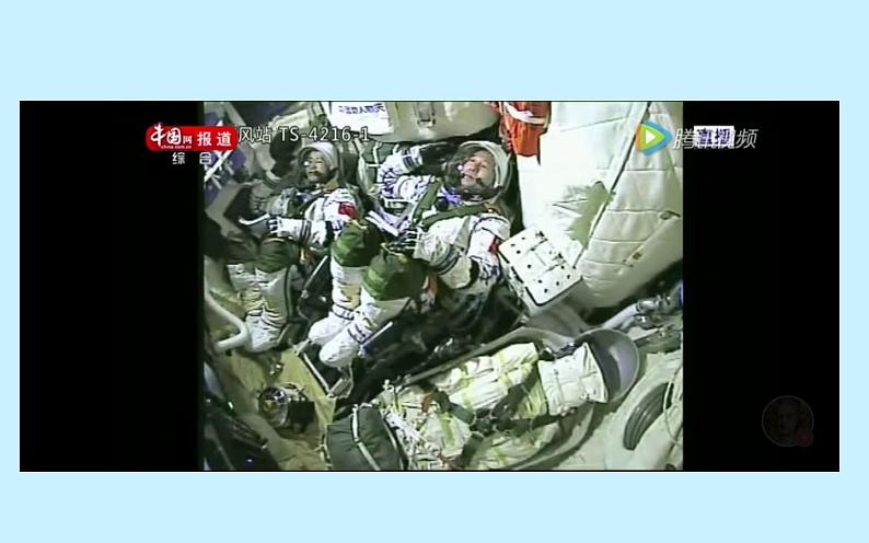 人教版（部编版四五制）小学语文四年级下册 8.千年梦圆在今朝  课件第3页