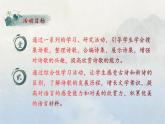 人教版（部编版四五制）小学语文四年级下册  综合性学习  轻叩诗歌的大门  课件