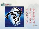 人教版（部编版四五制）小学语文四年级下册  综合性学习  轻叩诗歌的大门  课件