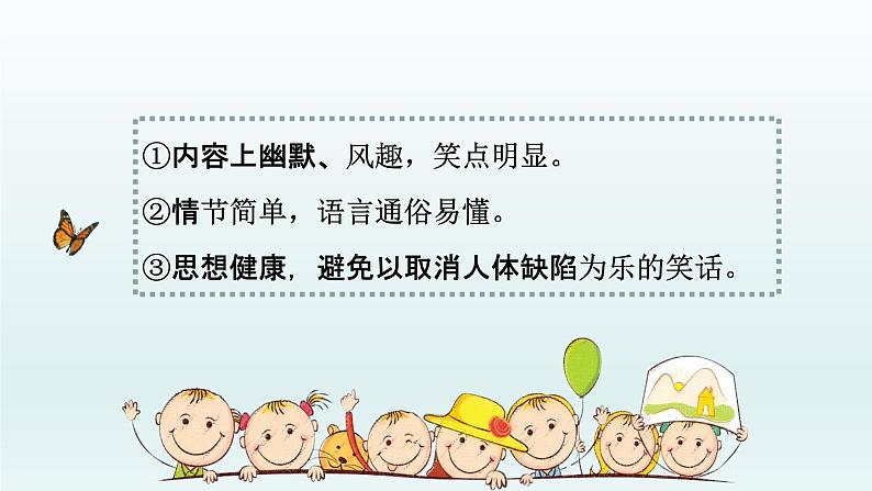 人教部编版五年级语文下册口语交际《我们都来讲笑话》教学课件PPT小学优秀公开课第4页