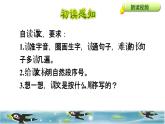 2 燕子初读感知课件
