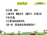 3 荷花初读感知课件