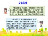 语文园地一  （课件）