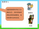 习作：推荐一本书（部编五年级上册）　课件