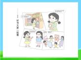 习作：推荐一本书（部编五年级上册）　课件