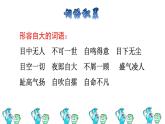 6 陶罐和铁罐拓展积累课件