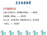 6 陶罐和铁罐拓展积累课件