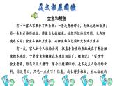 6 陶罐和铁罐拓展积累课件