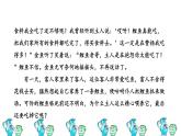6 陶罐和铁罐拓展积累课件