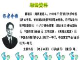 6 陶罐和铁罐初读感知课件