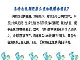 6 陶罐和铁罐初读感知课件