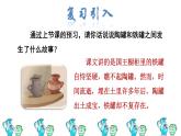 6 陶罐和铁罐品读释疑课件