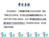 6 陶罐和铁罐品读释疑课件