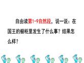 6 陶罐和铁罐品读释疑课件