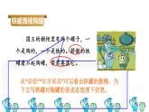 6 陶罐和铁罐品读释疑课件