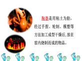 6 陶罐和铁罐课前预习课件