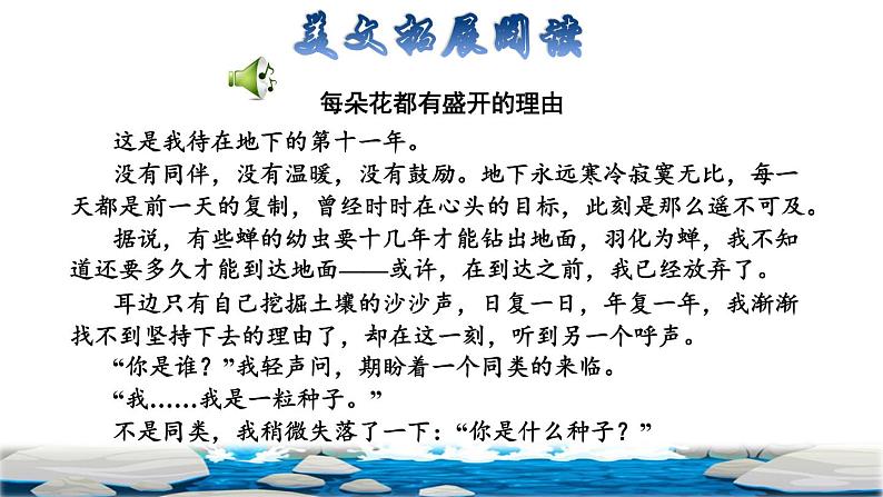 8 池子与河流拓展积累课件04