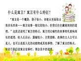 快樂讀書吧-小故事大道理課件PPT
