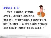 10 纸的发明课前预习课件