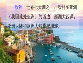 10 纸的发明课前预习课件