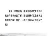 10 纸的发明课前预习课件