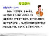10 纸的发明初读感知课件