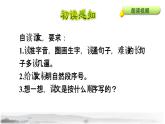 10 纸的发明初读感知课件