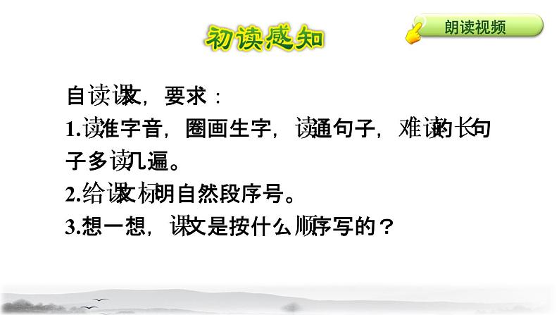 10 纸的发明初读感知课件第5页