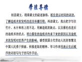 10 纸的发明品读释疑课件