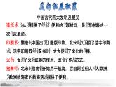 10 纸的发明拓展积累课件