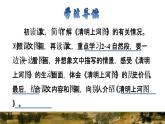 12  一幅名扬中外的画品读释疑课件
