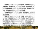 12  一幅名扬中外的画拓展积累课件