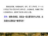 12  一幅名扬中外的画拓展积累课件